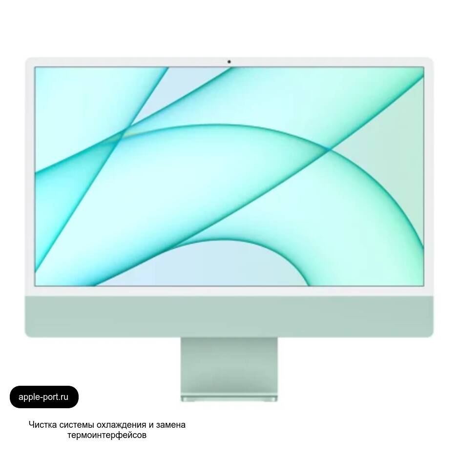 Чистка системы охлаждения и замена термоинтерфейсов iMac 24 M1: нормализовали охлаждение и уровень шума