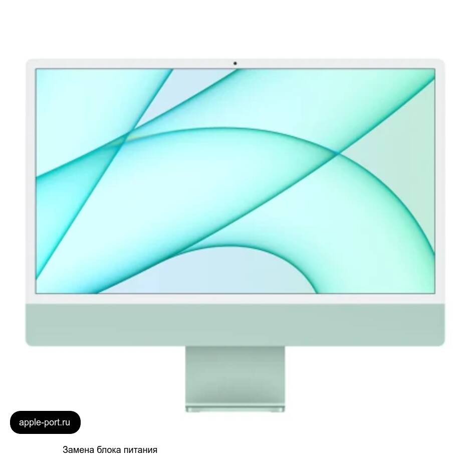 Замена блока питания iMac 24 M1: вернули стабильную зарядку и питание