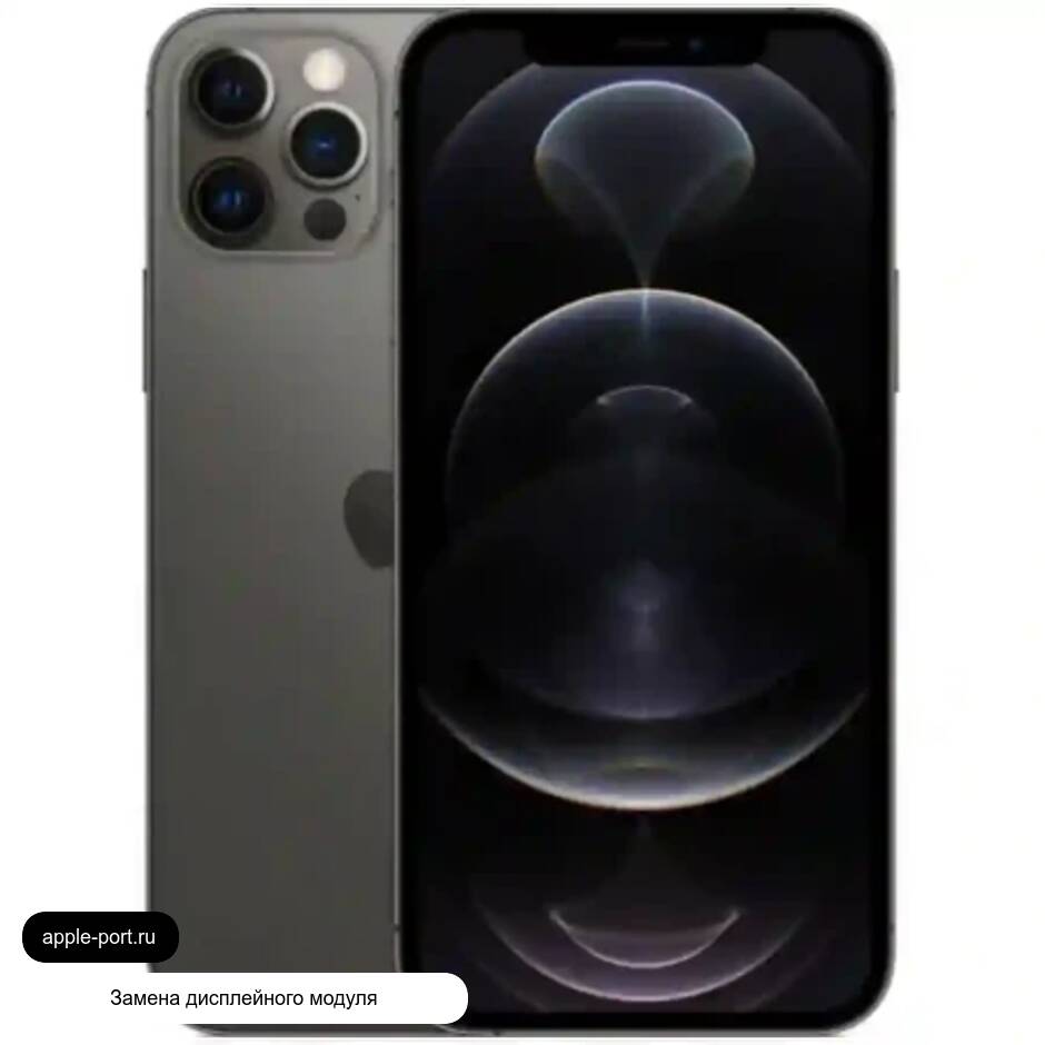 Замена дисплейного модуля iPhone 12 Pro: восстановили изображение и отклик