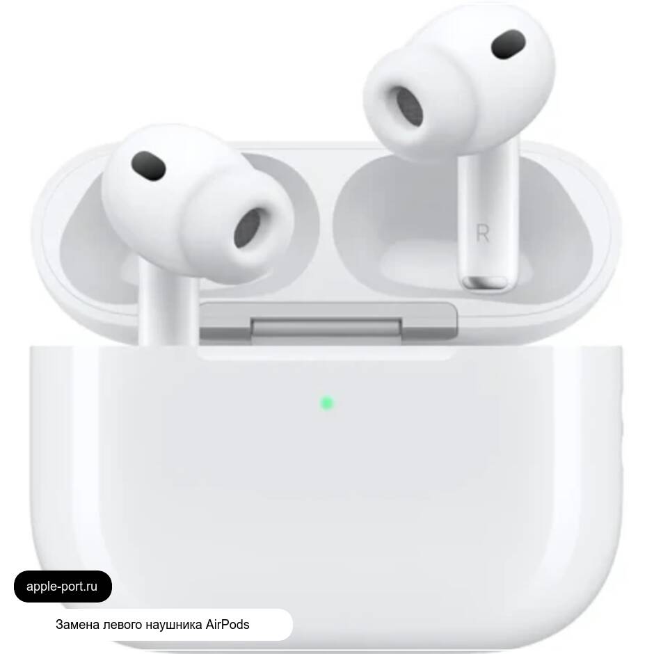 Замена левого наушника AirPods Pro 3: устранили заявленную неисправность