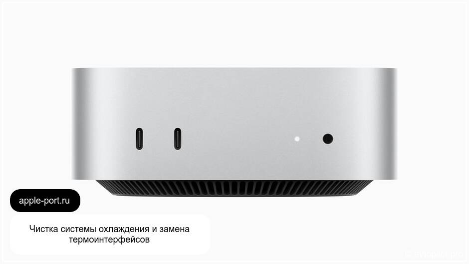 Чистка системы охлаждения и замена термоинтерфейсов Mac mini M4: нормализовали охлаждение и уровень шума