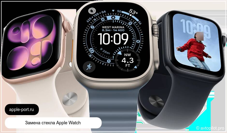 Замена стекла Apple Watch Series 9: восстановили изображение и отклик